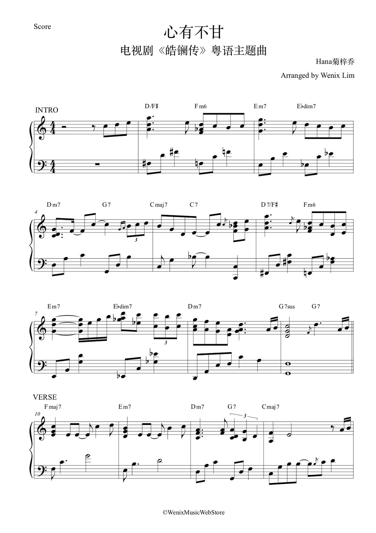 心有不甘 - Hana菊梓乔《皓镧传》粤语主题曲 钢琴完整谱 The Legend of Haolan OST (Cantonese) Piano Full Score