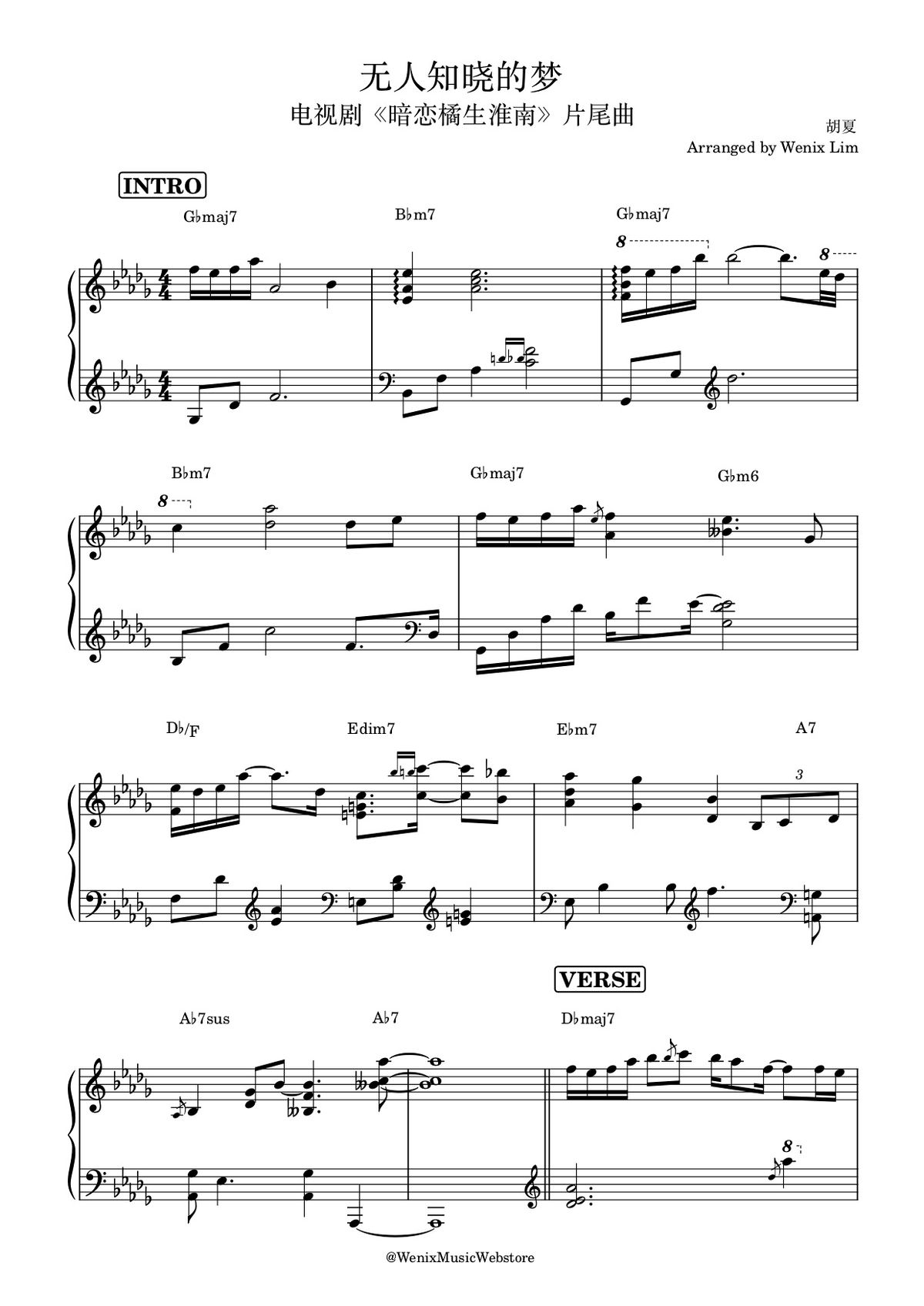 无人知晓的梦 - 胡夏 Hu Xia | 电视剧《暗恋橘生淮南》片尾曲 (原调+降调简易版) 钢琴完整谱 | "Unrequited Love" End Title (Original key+Transposed key) Piano Full Score 