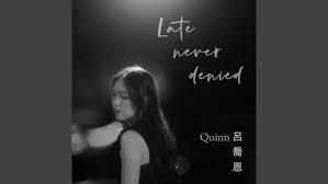 Late Never Denied - 吕乔恩 Quinn｜剧集《正义女神》⽚尾曲｜"Themis" Drama End Title chord chart