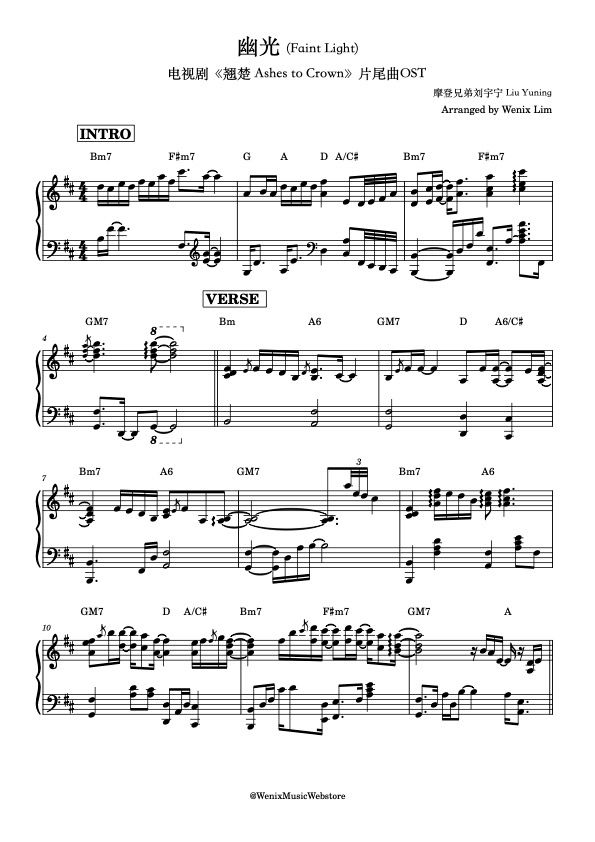 幽光 (Faint Light) - 摩登兄弟刘宇宁 Liu Yuning｜电视剧《翘楚》⽚尾曲 钢琴完整谱｜"Ashes to Crown" Drama OST Piano Full Score