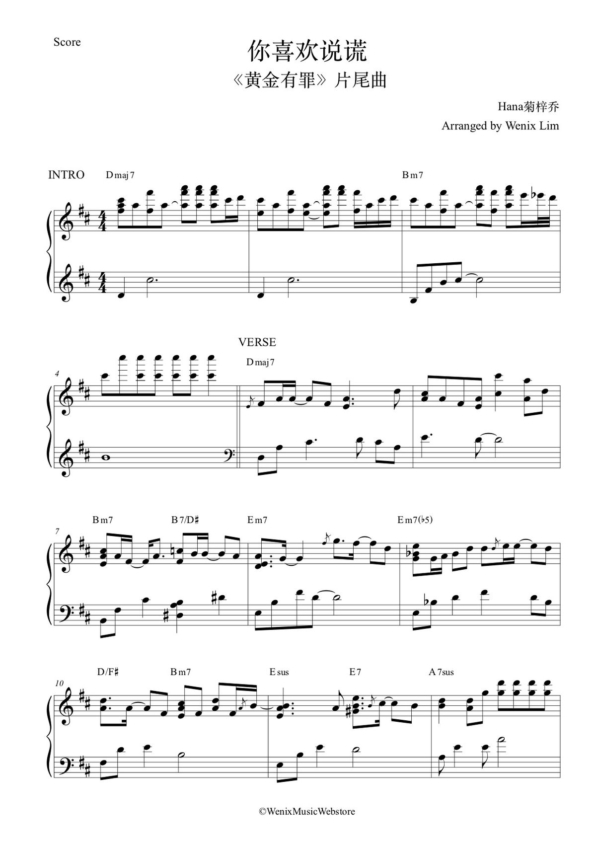 你喜欢说谎 - Hana菊梓乔《黄金有罪》片尾曲 钢琴完整谱 // "Of Greed And Ants" End Title Piano Full Score