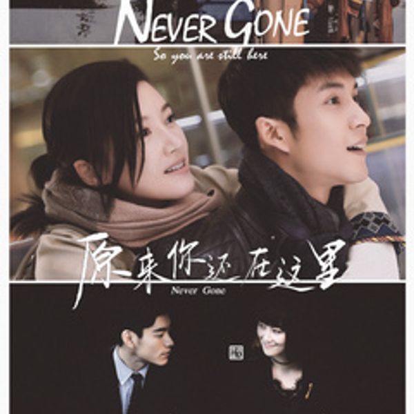 原来你也在这里 You're Here Too - 周笔畅 Bibi Chou《原来你还在这里Never Gone》主题曲OST original key chord chart
