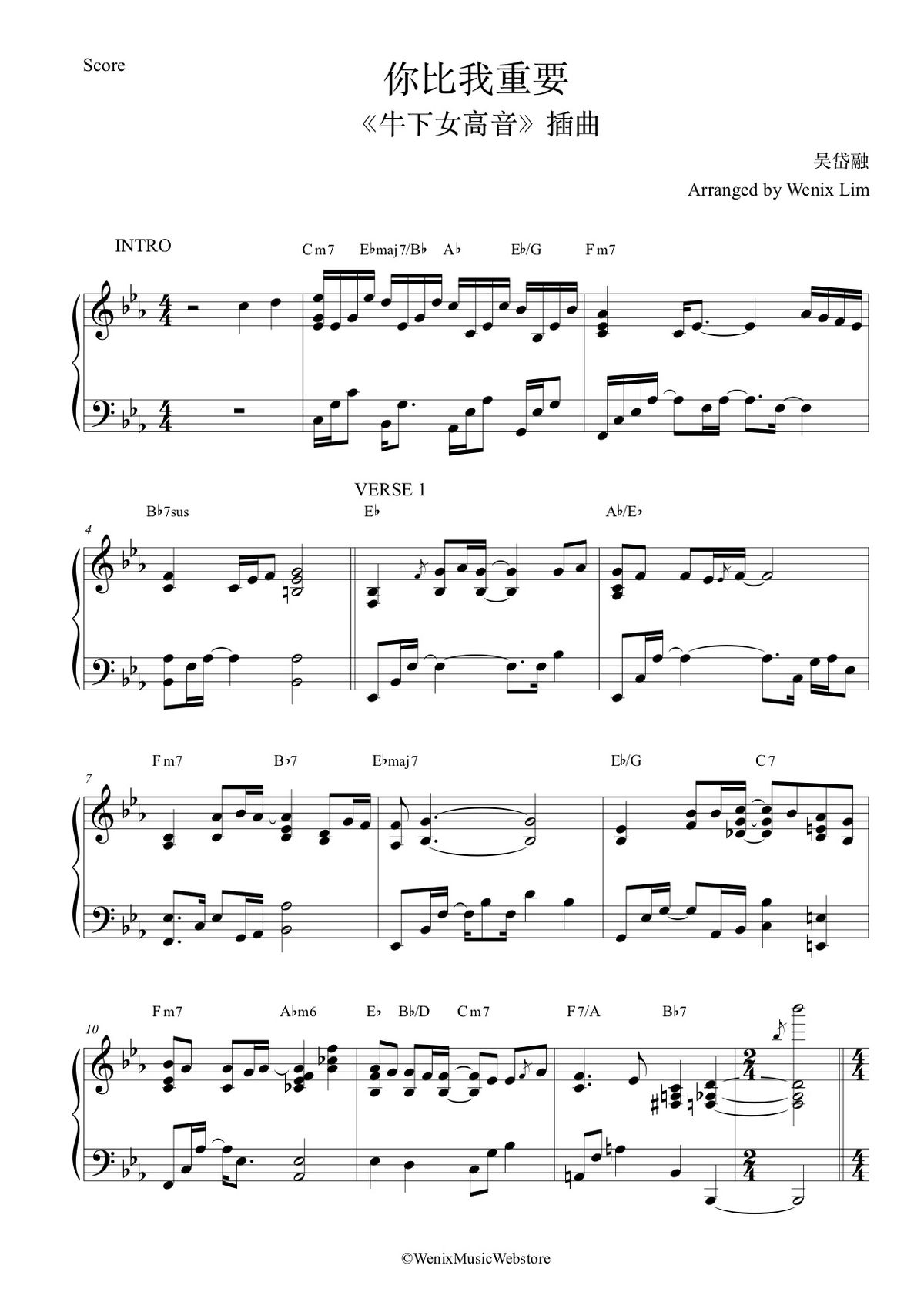 你比我重要 - 吴岱融Hugo Ng《牛下女高音》插曲 钢琴完整谱 // "Finding Her Voice" OST Piano Full Score