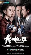 感同身受 - Kayee Tam 谭嘉仪｜剧集《非常检控观》⽚尾曲 (原调+升调简易版)｜"The Unusual Prosecutor" Drama OST (Original key+Transposed key) chord chart