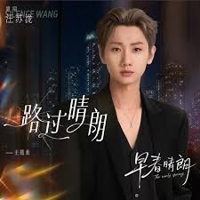 路过晴朗 (Passing Sunshine) - 汪苏泷 (Silence Wang)｜电视剧《早春晴朗》主题曲 (原调+升调简易版)｜"The Early Spring" Drama OST (Original key+Transposed key) chord chart