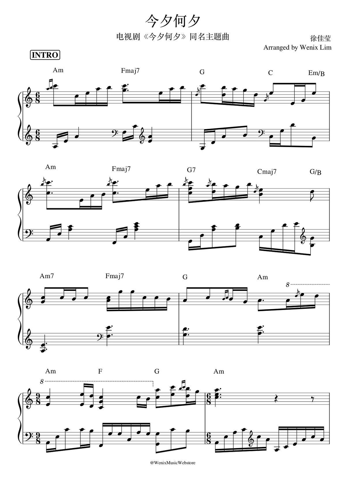 今夕何夕 - 徐佳莹 | 电视剧《今夕何夕》同名主题曲 钢琴完整谱 | "Twisted Fate of Love" Main Title Piano Full Score 