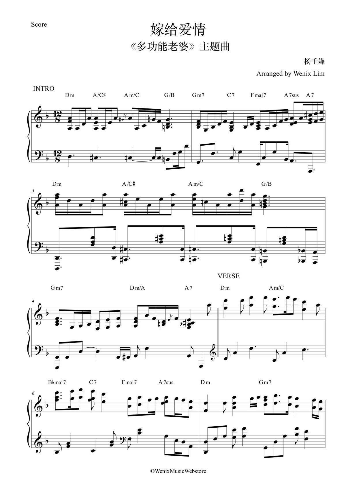 嫁给爱情 - 杨千嬅Miriam Yeung《多功能老婆》主题曲 钢琴完整谱 // "Wonder Women" Main Title Piano Full Score