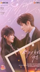 迟来的欢喜 (Belated Joy) - 都智⽂ (Baby·J)｜电视剧《你是迟来的欢喜》插曲｜"You Are My Fateful Love" Drama OST chord chart