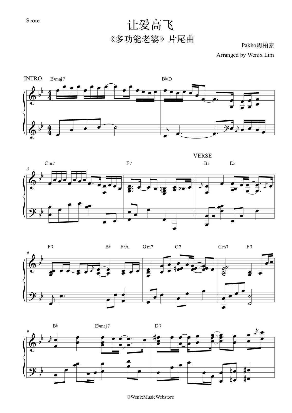 让爱高飞 - Pakho周柏豪《多功能老婆》片尾曲 钢琴完整谱 // "Wonder Women" End Title Piano Full Score 