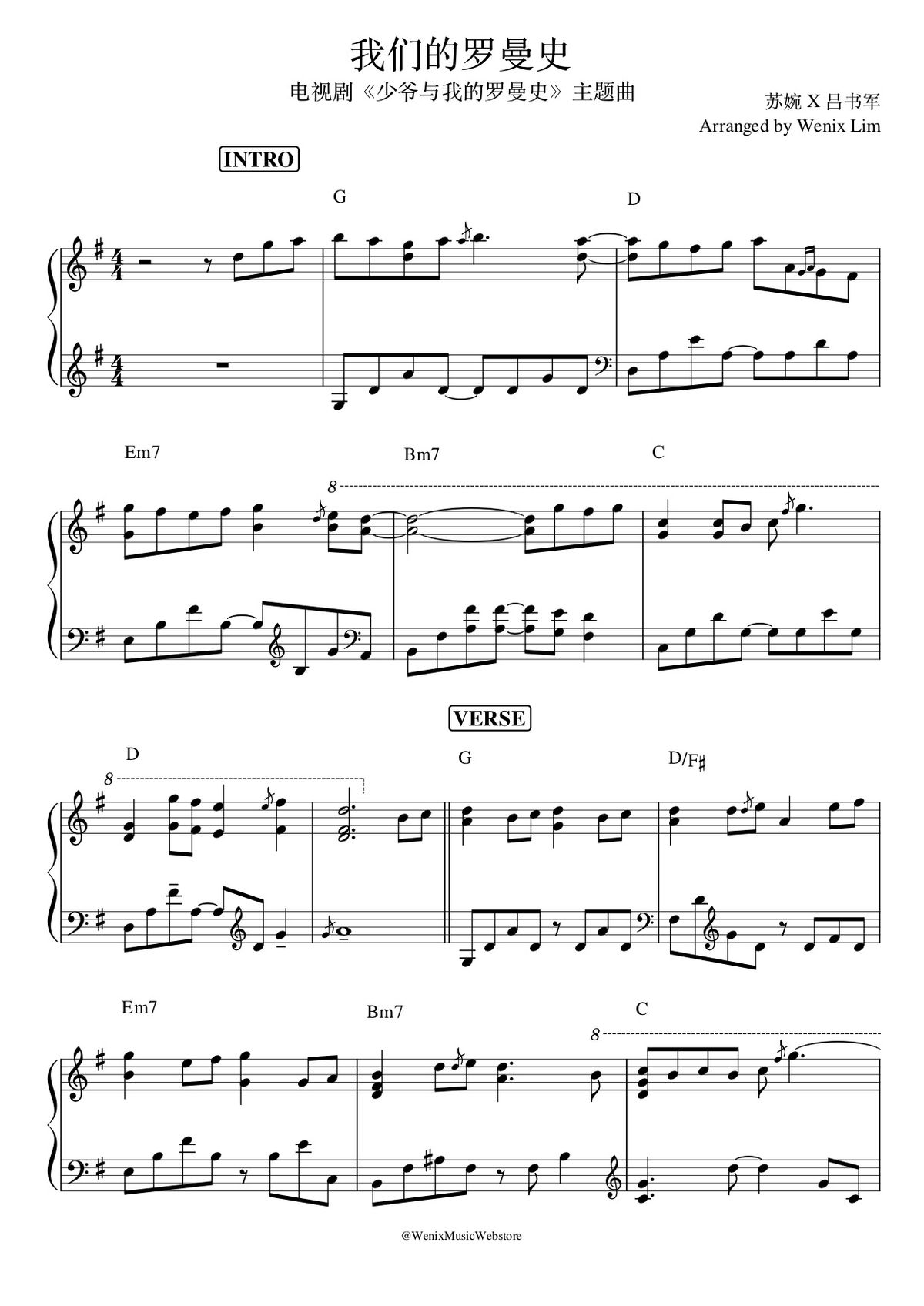 我们的罗曼史 - 苏婉 X 吕书君 | 电视剧《少爷与我的罗曼史》主题曲 钢琴完整谱 | "A Love So Romantic" Main Title Piano Full Score
