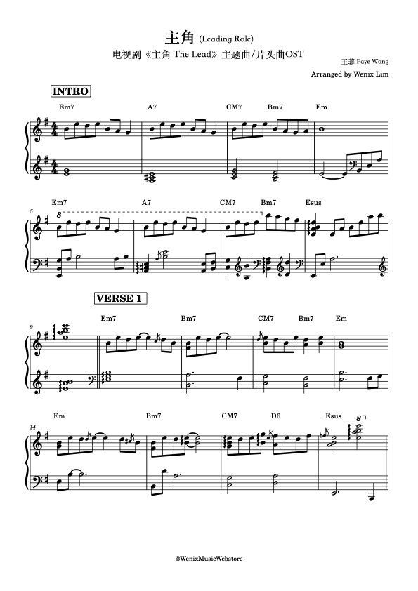 主角 (Leading Role) - 王菲 Faye Wong｜电视剧《主角》主题曲/⽚头曲 钢琴完整谱｜"The Lead" Drama Main Title Piano Full Score