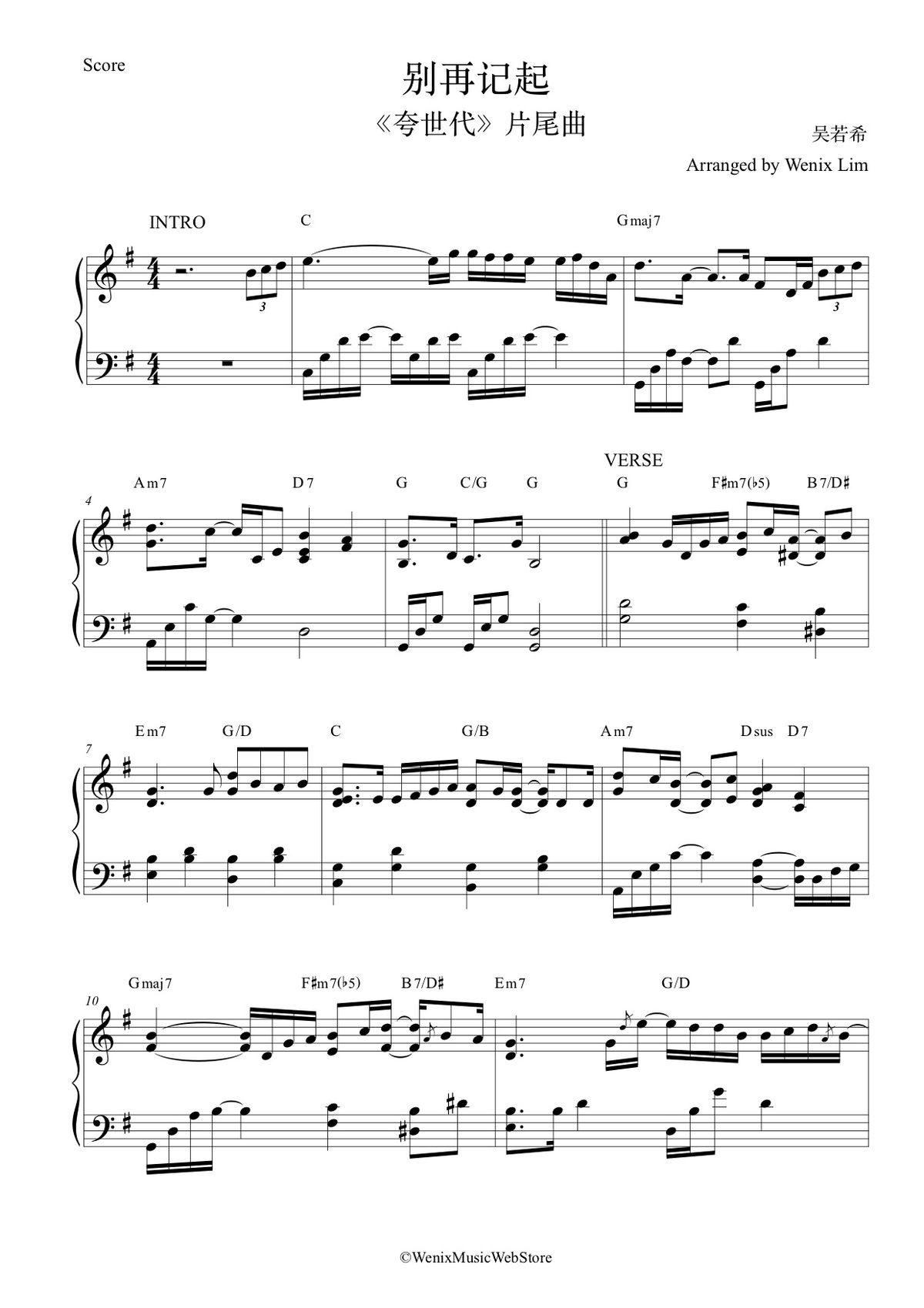 别再记起 - 吴若希《夸世代》片尾曲 钢琴完整谱 My Ages Apart OST - Jinny Ng Piano Full Score