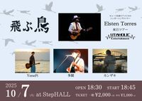 Nakatsu StepHALL Presents: Elsten Torres