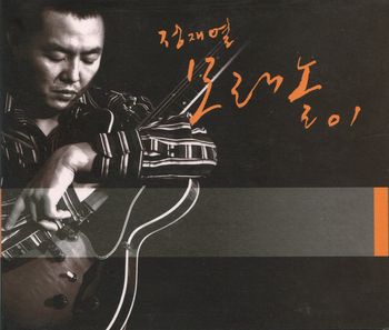 Jae Chung - Mo-Li-No-Ri
