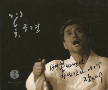 Jang Saik - Got-Gu-Gyong
