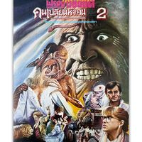 From Beyond POster v3