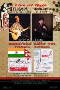 Canada-Japan Folk Duo Debut