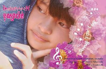 Cover of the first CD "Phnom Penh"
