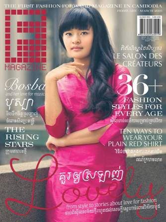 Cover page of F magazine
