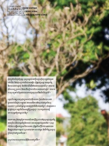 the article in Khmer language
