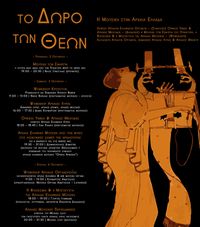 The Gift of Gods: Music in Ancient Greece