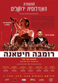 The Jerusalem Andalusian Orchestra Tour
