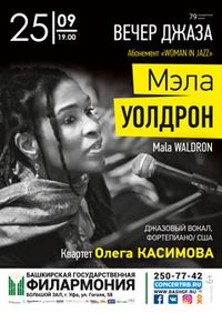 Mala Waldron with the Oleg Kasimov
