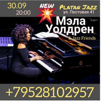 Mala Waldron & jazz trio