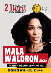 EMM Presents Mala Waldron European Tour 2015 (Russia, Italy!!!)