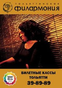 EMM Presents Mala Waldron Russia Tour 2016