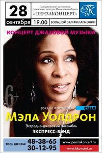 Mala Waldron w Yura Belanogov & the Express Band