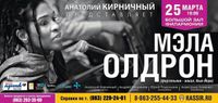 Mala Waldron Trio - European Tour 2015
