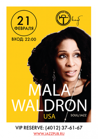 EMM Presents Mala Waldron Russia Tour 2016