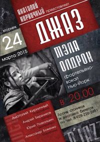 Mala Waldron Trio - European Tour 2015