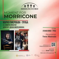 Skopje Brass Festival Solo Concert & Masterclass