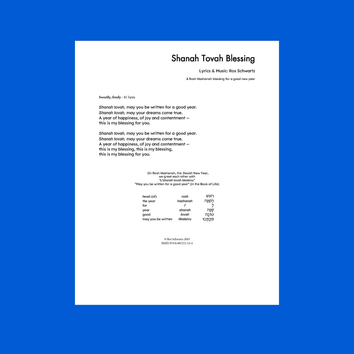 Shanah Tovah Blessing - Lyrics No Chords