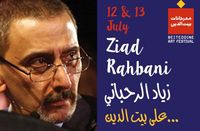 ZIAD RAHBANI على بيت الدين...