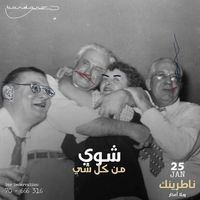 Ziyad Sahhab Quartet
