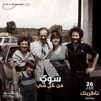 Ziyad Sahhab Quartet