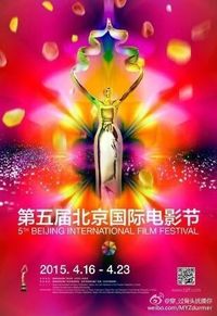 5th Beijing International Film Festival