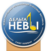 Neva Delta International Music Fest