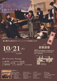 My Favorite Swings CD Release Concert (Featuring Jos Garcia)