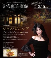 Jos Garcia live dinner show