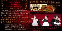 Jos Garcia Guesting at MORIMOTO BEAUJOLAIS　NOUVEAU WINE PARTY 2017 with Maria and Eri Sakamoto