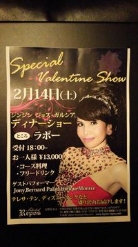 Jos Garcia Special Valentine concert