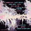 Cycles - Limited Edition 12" Pink Vinyl