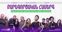Charity concert "MetaGate" with Nemra, Garik&Sona
