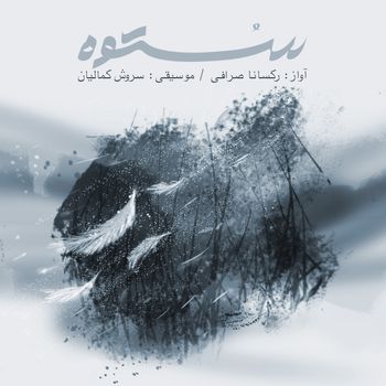 Sotooh
