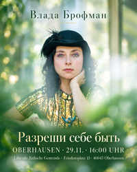 Разреши себе быть