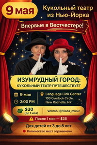 Puppet Theatre: Wizard of Oz